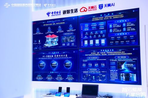 酷！中國電信服貿會上解鎖生活更多“未來感”