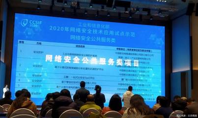 五年翻一番 北京網絡技術服務驅動網絡安全產業高質量發展路徑探析